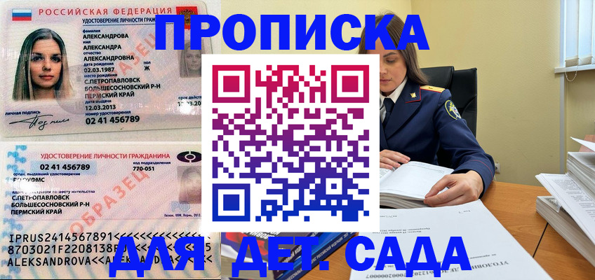 временная регистрация купить в Дятьково