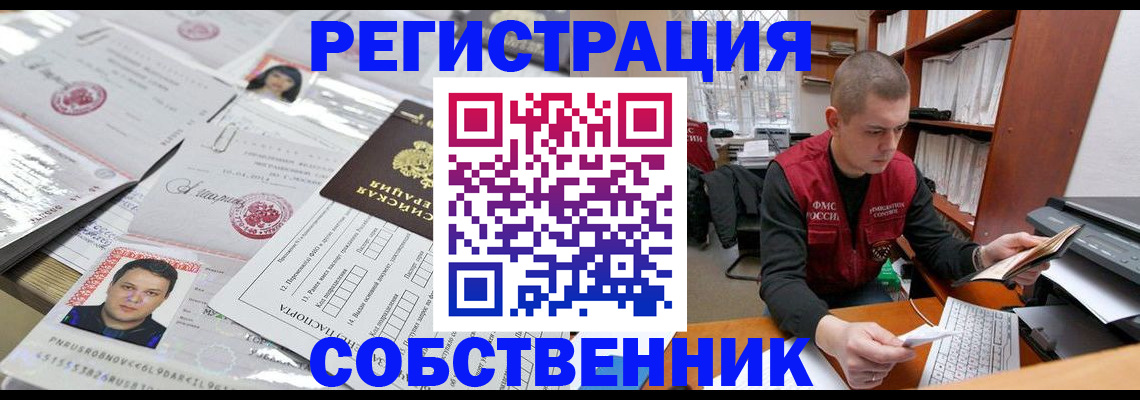 прописка в квартире в Дятьково