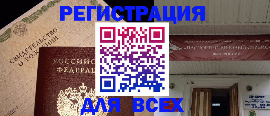 регистрация в Дятьково