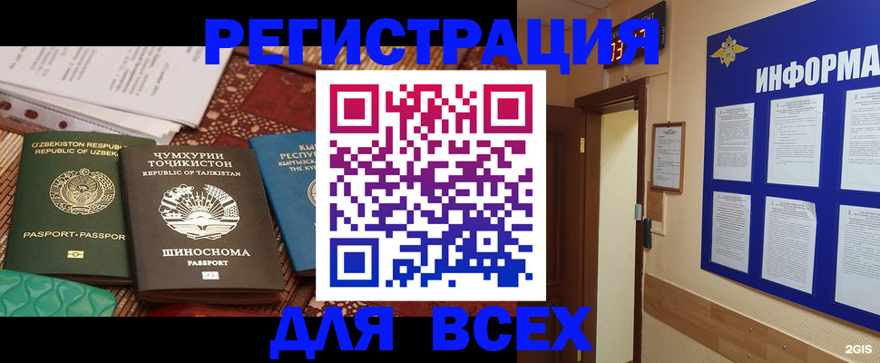 временная прописка в Дятьково