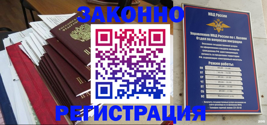 временная регистрация в Дятьково