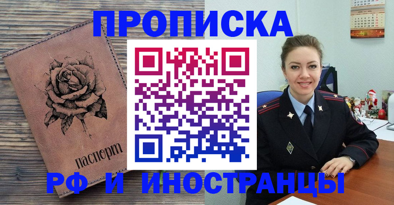 временная регистрация для всех в Дятьково