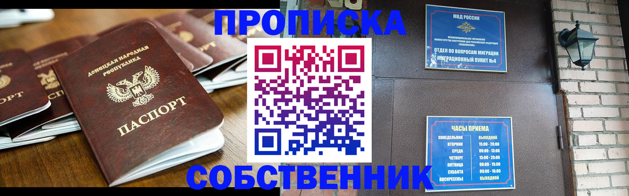 прописка штамп в Дятьково